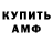АМФЕТАМИН VHQ JadeCouture9093