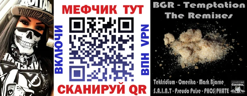 Мефедрон кристаллы Онега